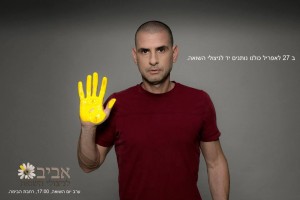 אייל קיציס למען ניצולי השואה