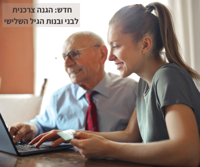 אישה צעירה יושבת עם איש זקן ליד מחשב